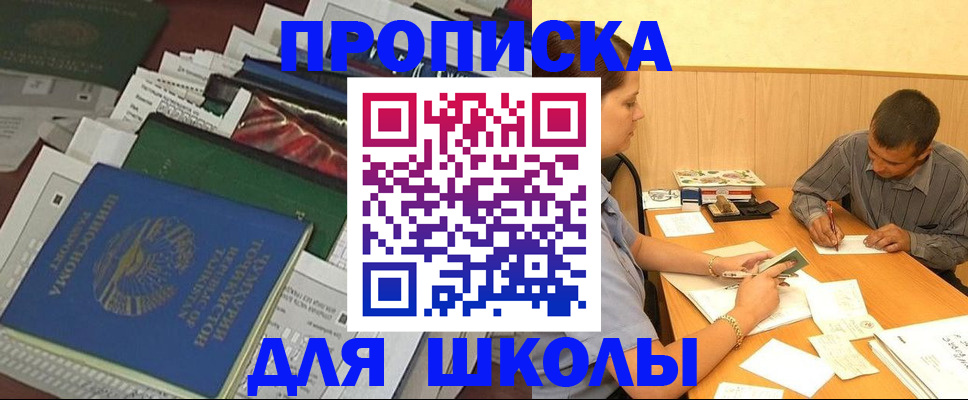 прописка регистрация в Чусовом