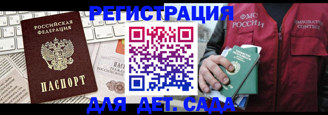 прописка 2025 в Чусовом