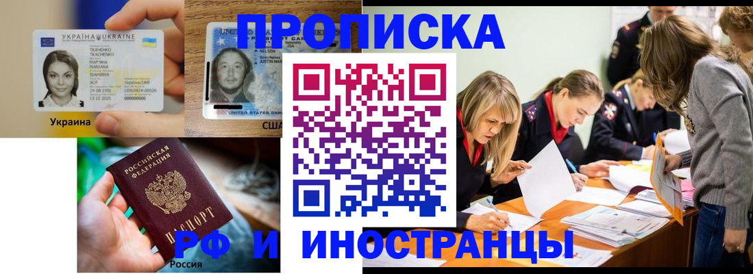 временная регистрация законно в Чусовом