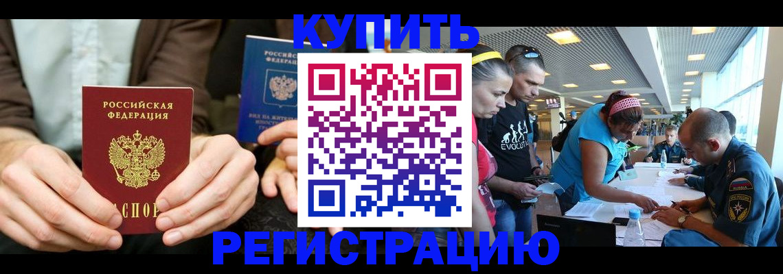 временная прописка в Чусовом